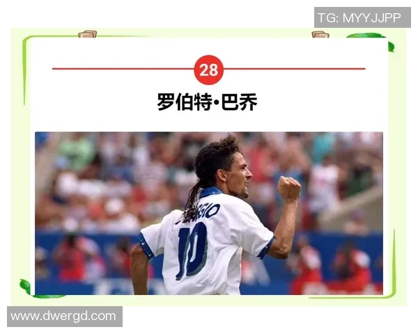 八号球星在足坛的传奇与荣耀：盘点历史上最伟大的八号球员